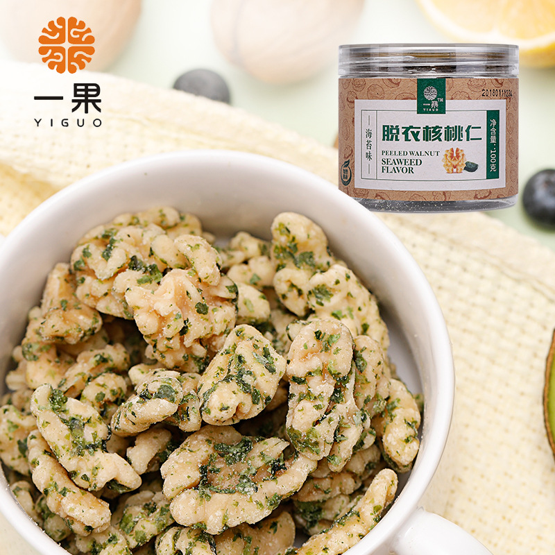 Shelled Walnut Kernels